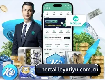 乐鱼体育 APP（leyusport）