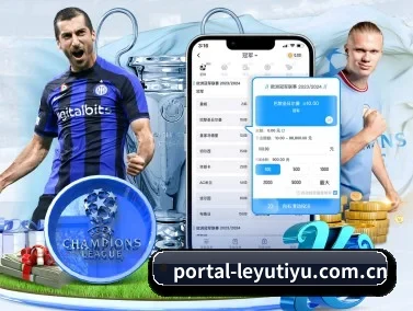 乐鱼体育 APP（leyutiyu）