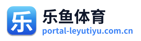 乐鱼体育 Logo